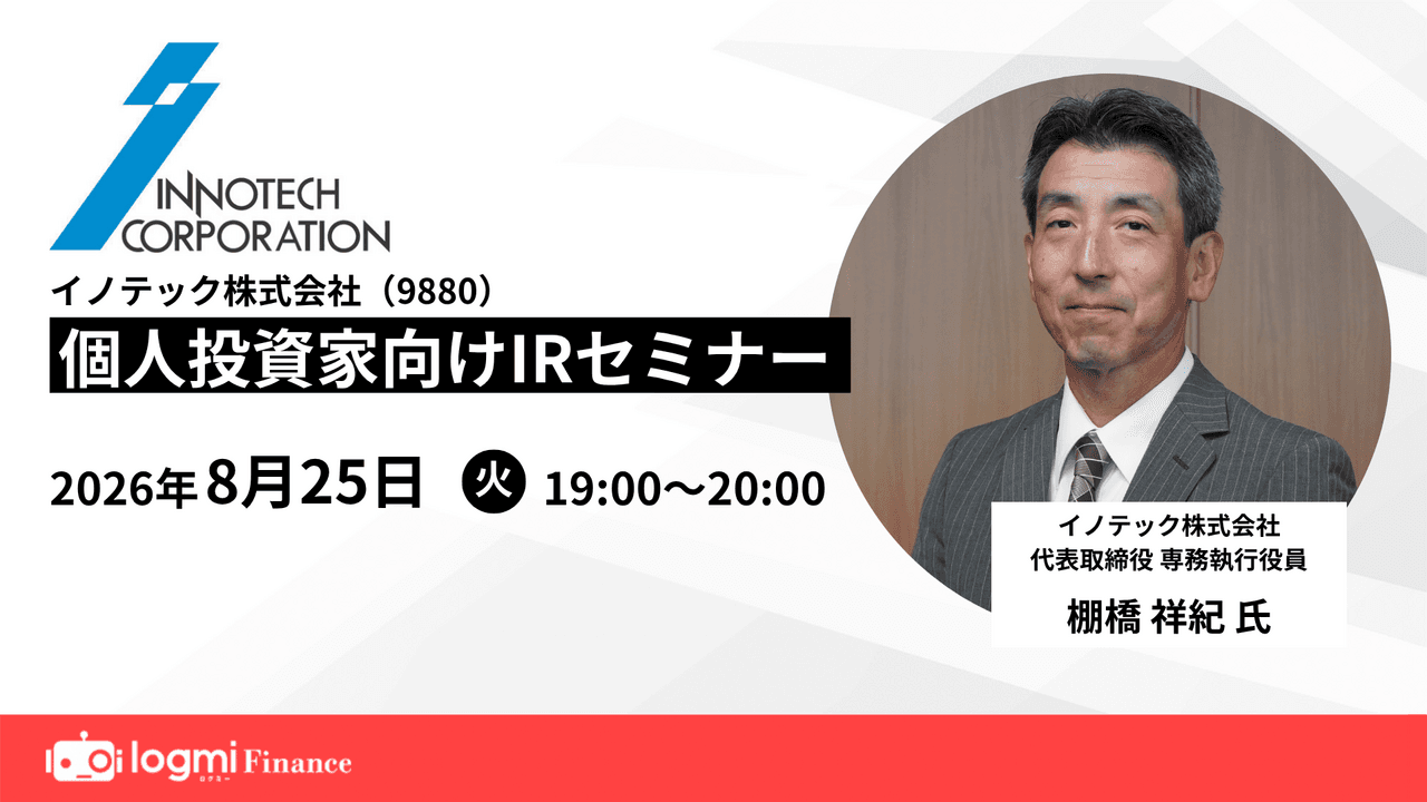イノテック、2027年3月期営業利益40億円予想で最高益水準へ　AIデータセンター需要や半導体向けテスターが成長を牽引