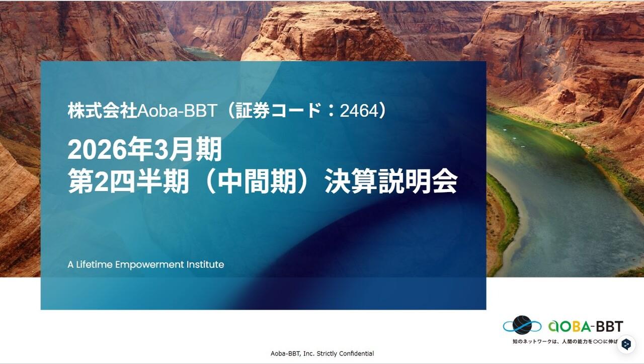 Aoba-BBT、上期売上高は過去最高を更新　AJIS生徒数増を追い風に教育プラットフォーム拡大へ