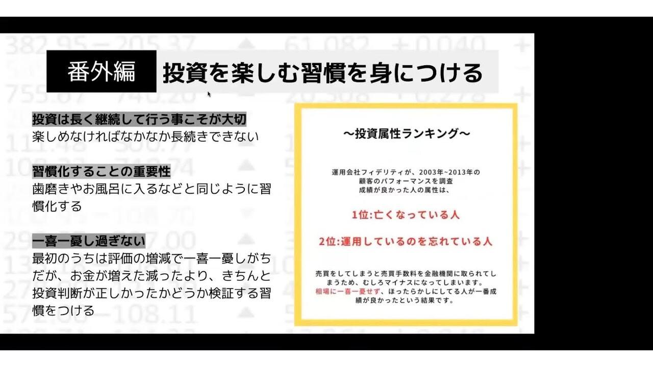 個別株投資に大事な要素“投資家の五感”を鍛えよう　投資家の総合力を上げる、視覚・聴覚・嗅覚・味覚・触覚の作り方
