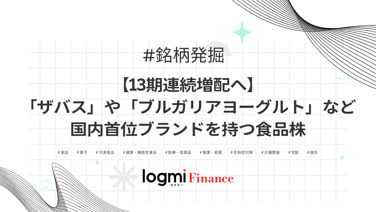 ログバナー6枚目（全6枚）
