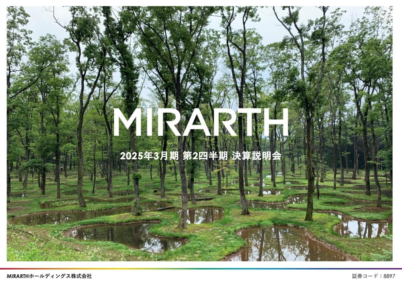 【QAあり】MIRARTH HD、2Qは売上・各利益が大幅増　不動産事業が堅調、カンボジアでカシューナッツ燃料事業に着手