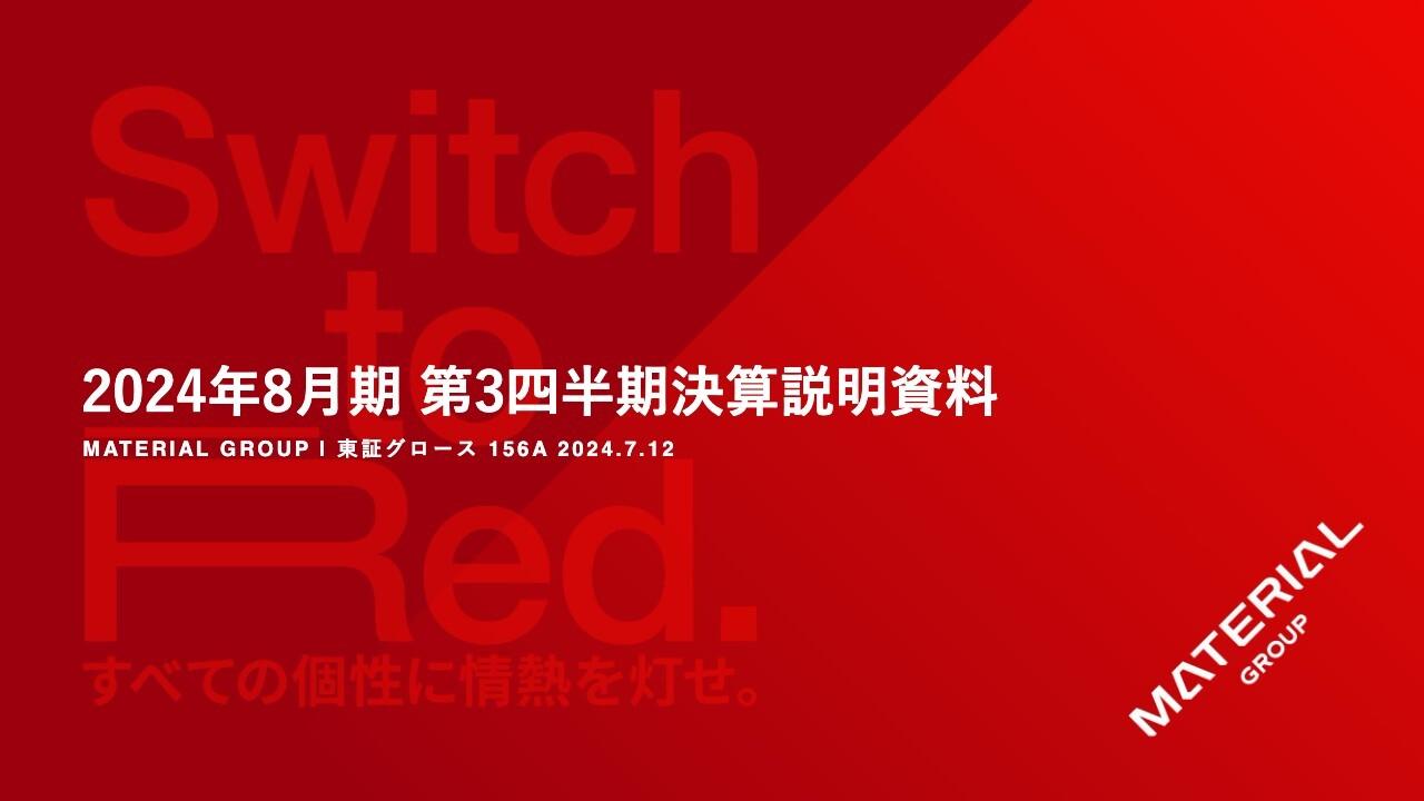 マテリアルグループ、各段階利益が引き続き成長　PRコンサルティング事業の規模拡大とデジタルマーケティング事業の利益率改善が寄与