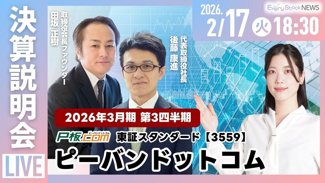 ピーバンドットコム、高付加価値サービスが牽引し営業利益は前年比32.8%増と大幅伸長　量産市場の開拓も加速