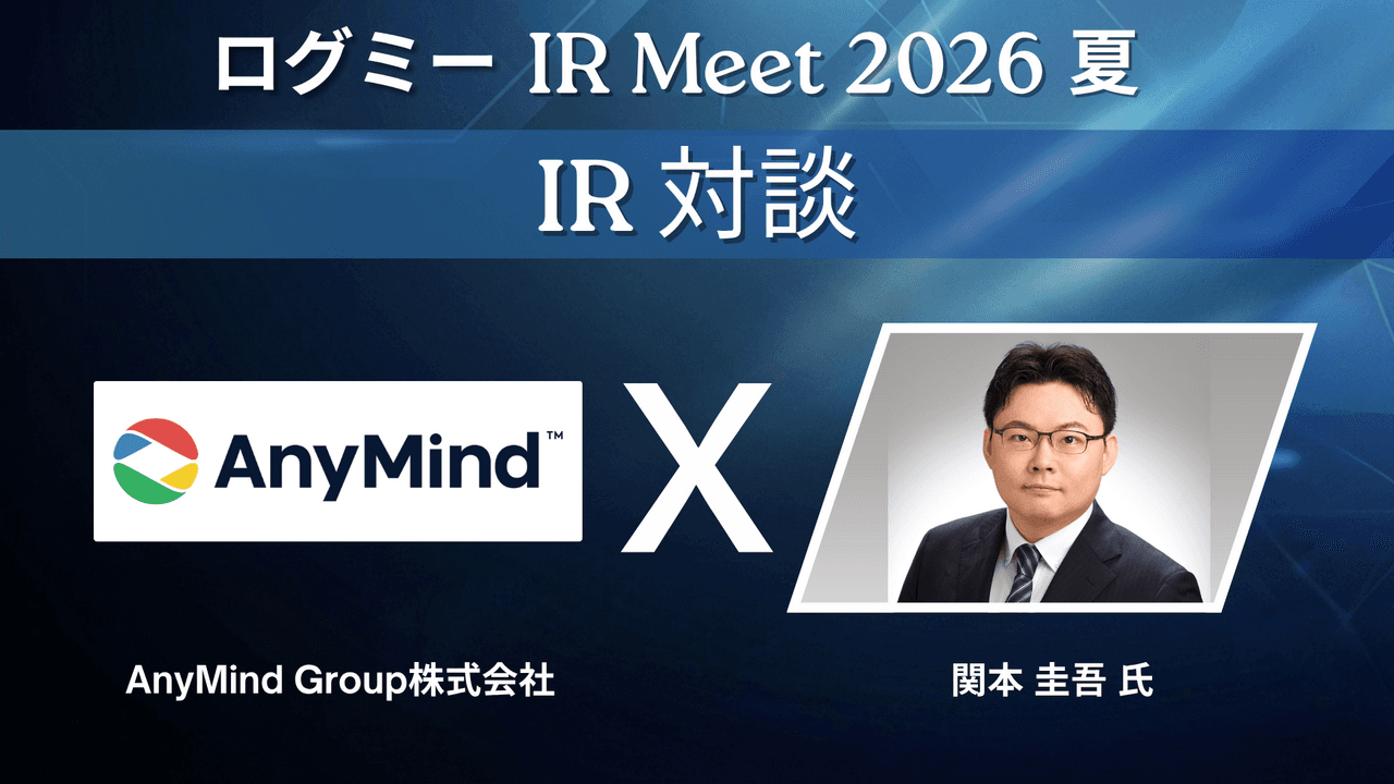 AnyMind Group、アジア全域でクロスボーダー支援を展開　創業以来、売上総利益の平均成長率は約38％と高水準を維持