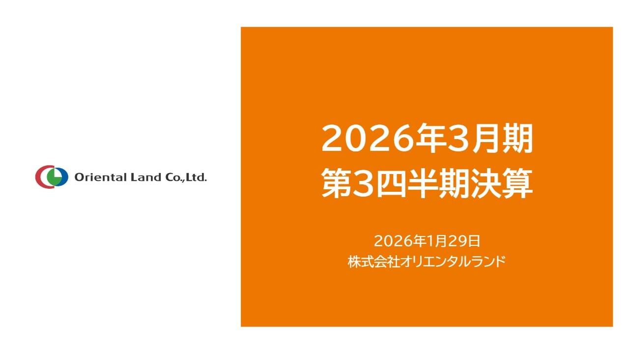 オリエンタルランド、ゲスト1人当たり売上高増や諸経費減により増収増益　来期はディズニーシー25周年イベントを展開