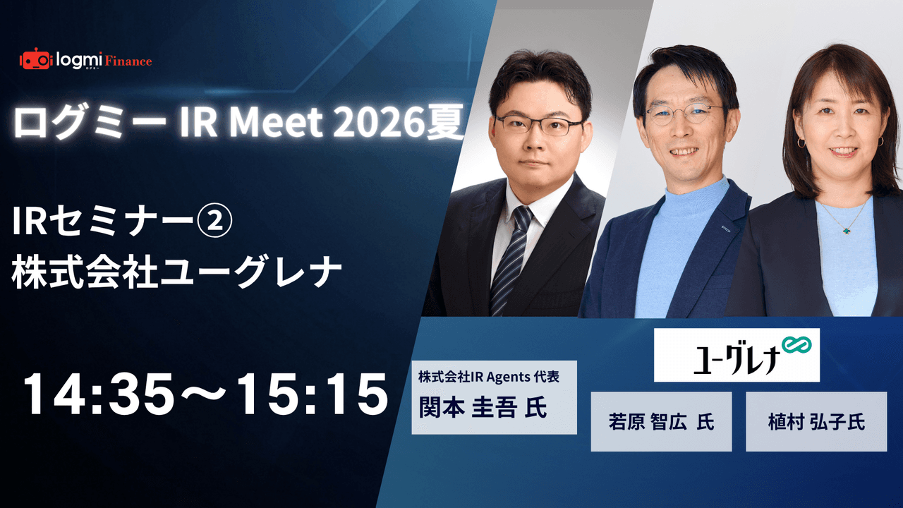 ユーグレナ、新経営体制から2年　収益改革で黒字定着へ向け成果　2030年に売上高1,000億円・EBITDA160億円を目指す