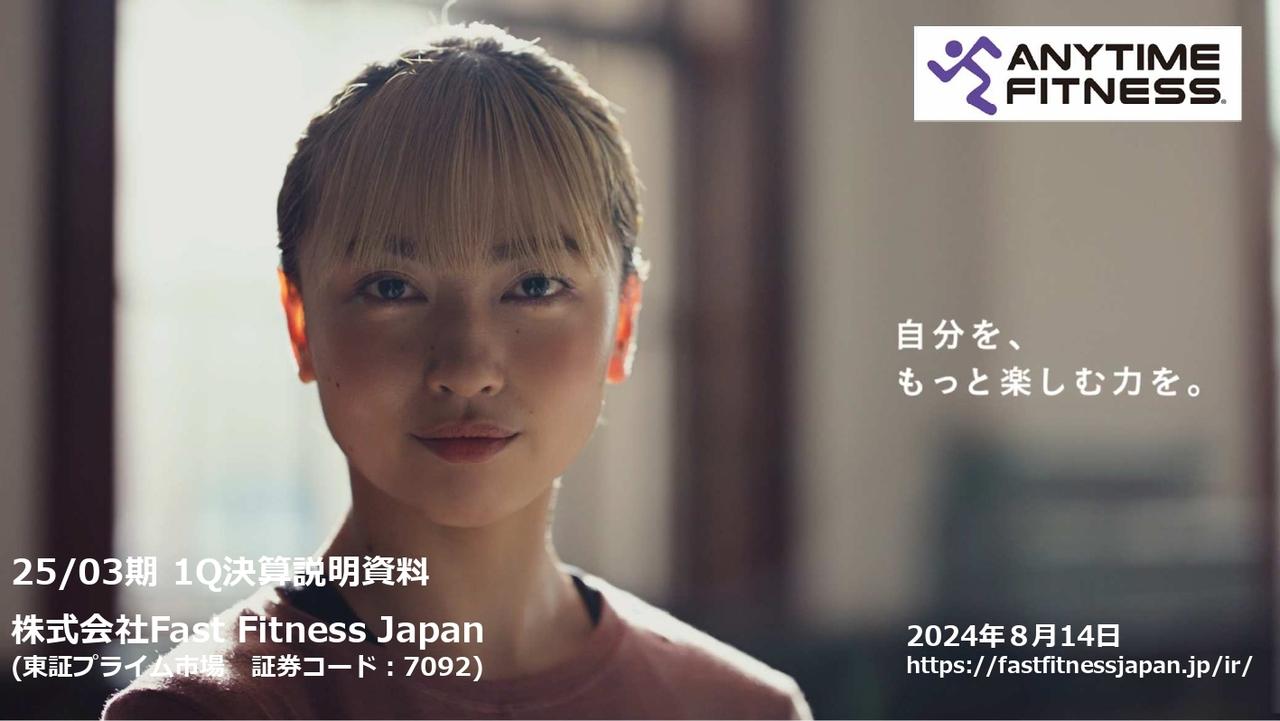【QAあり】Fast Fitness Japan、1Qは期首計画を大幅に上回るペースで着地　海外エニタイムや新ブランド等に注力