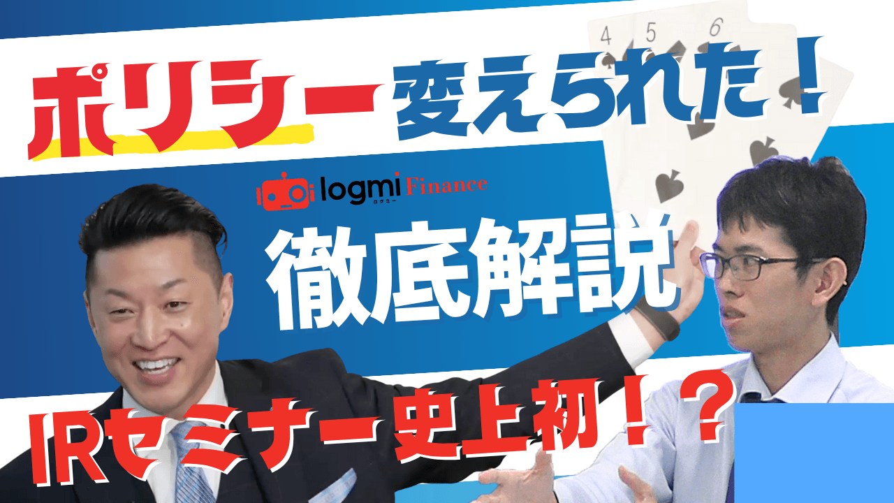 早稲田学習研究会の斬新なIRセミナーに注目！　心をつかむ説明会と投資家が見るべきポイントとは