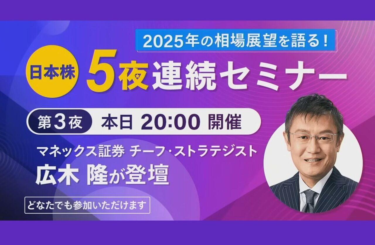 2025年、日経平均はどう動く？　専門家が解説する、高値更新のカギと市場リスク