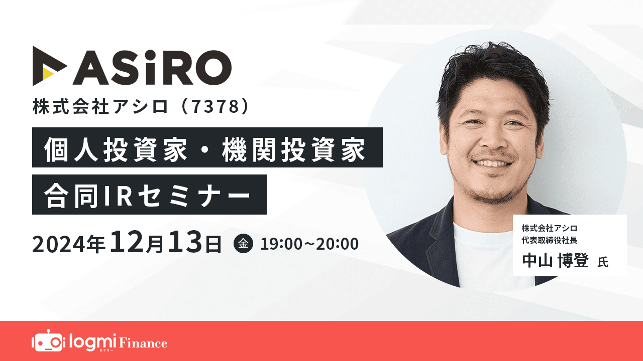 【QAあり】アシロ、上方修正後の通期計画を上回る着地　営業利益は修正予算比134.7％、FY30売上目標200億円を前倒しで達成狙う