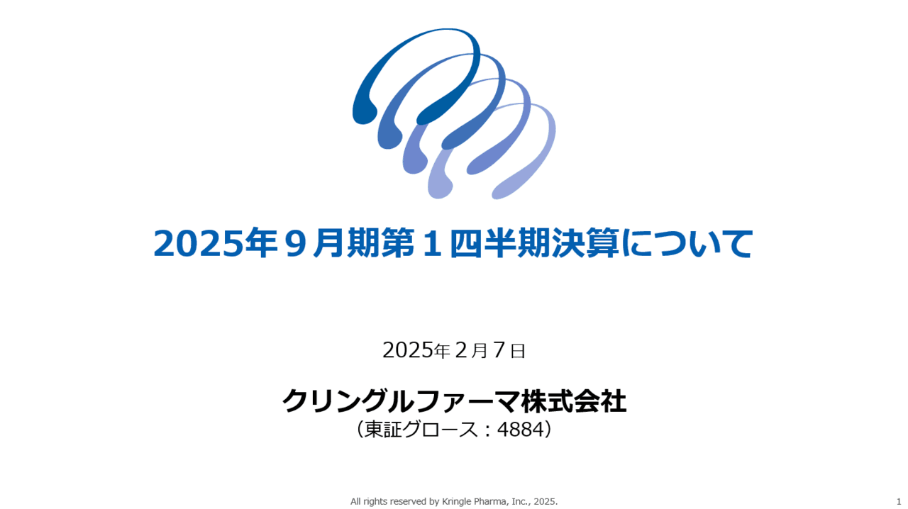 クリングルファーマ、脊髄損傷急性期の承認申請に向けPMDAとの協議を継続へ