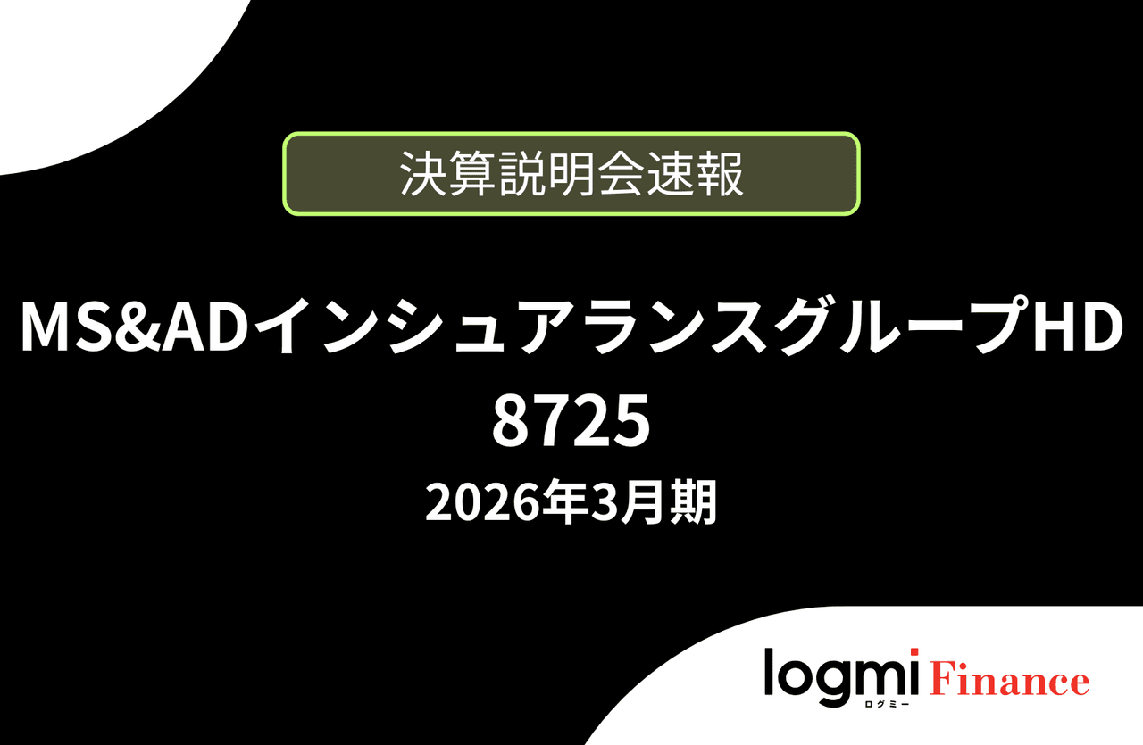 【速報版】MS&ADインシュアランスグループホールディングス株式会社 2026年3月期決算説明