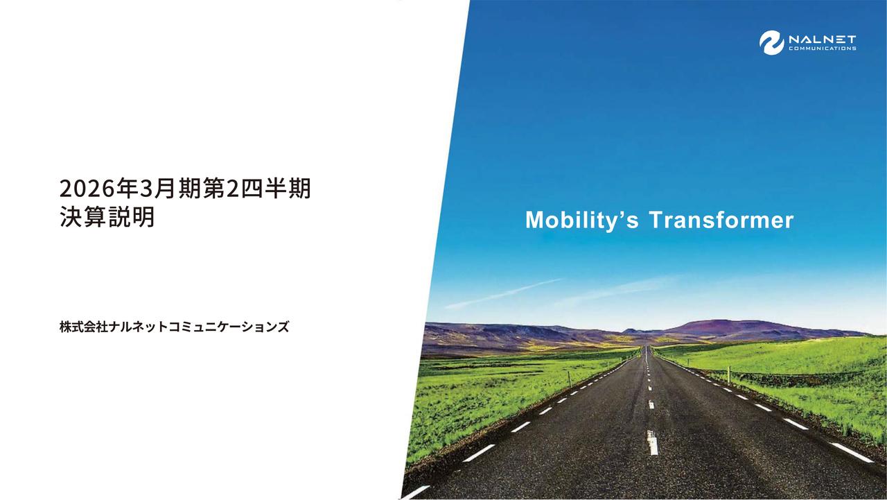 ナルネットコミュニケーションズ、営業利益前年比＋146％　通期業績予想段階利益以下を上方修正、増配方針維持