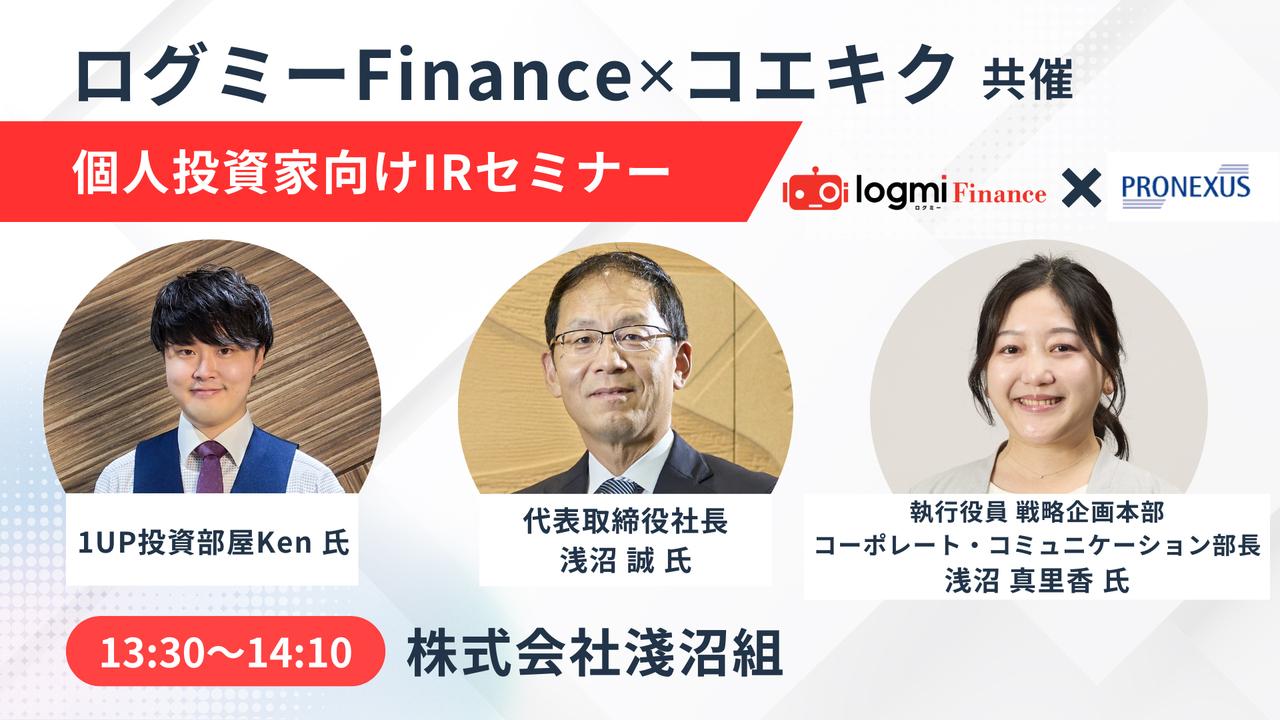 淺沼組、中計のカギは選別受注とリニューアル事業強化　特許取得の「還土ブロック」「立体木摺土壁」等、付加価値も創出