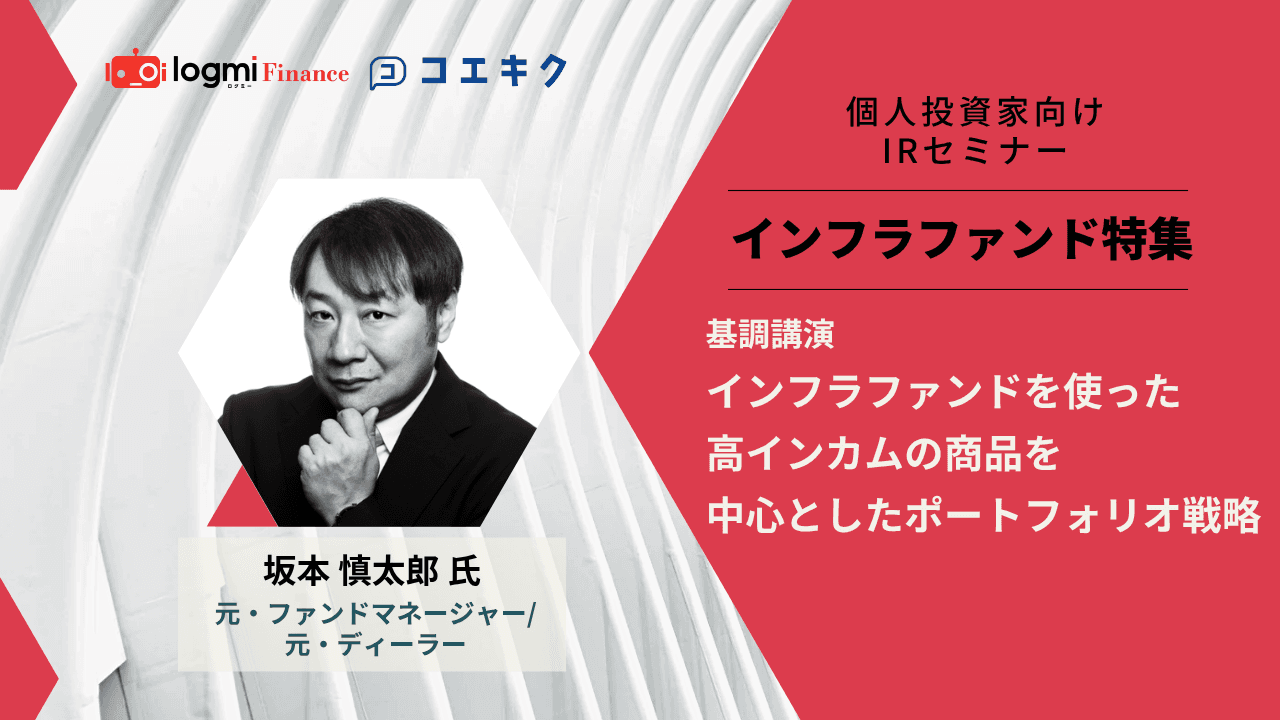 ログバナー2枚目（全6枚）