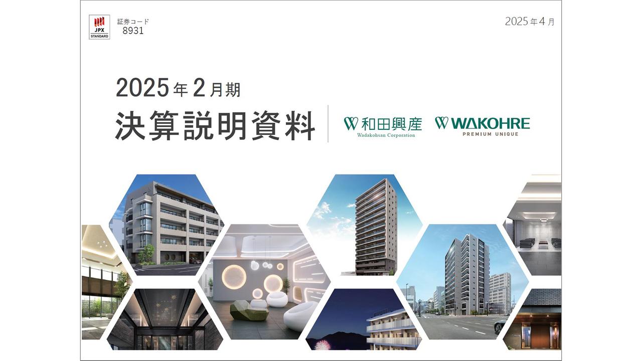 【QAあり】和田興産、4期連続となる過去最高益を達成　分譲マンション販売事業、その他不動産販売事業ともに好調に推移