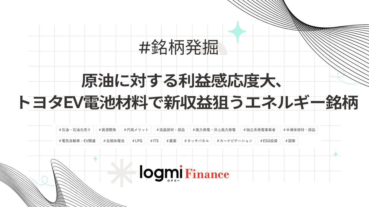 ログバナー2枚目（全6枚）