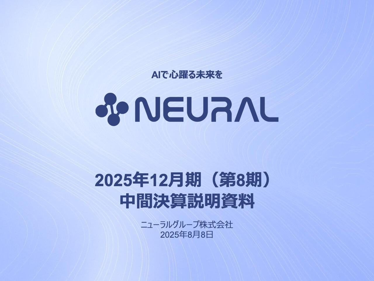 【QAあり】ニューラルグループ、4期ぶりの上期営業黒字化を達成　全国1万社超の顧客基盤を持つコアサービス領域を軸に成長加速フェーズへ