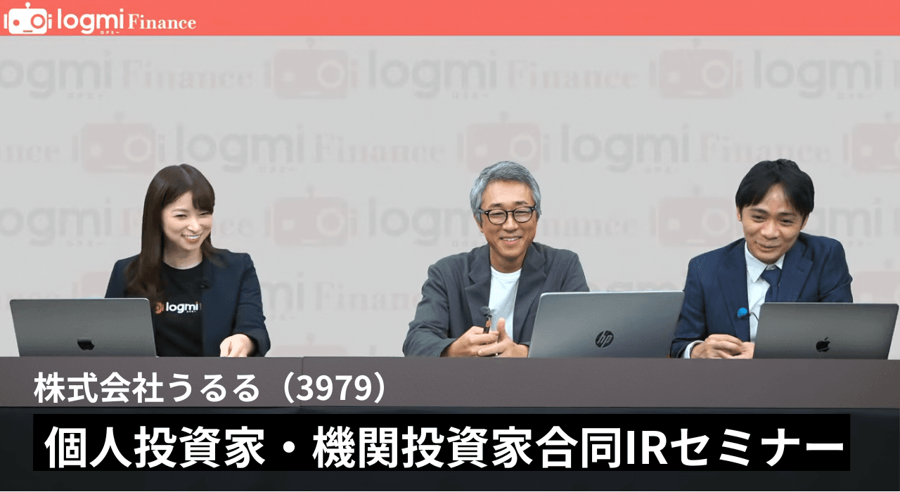 【QAあり】うるる、2Q営業利益は前年比＋95％と高成長　公共入札情報SaaS「NJSS」好調、自治体DXで官公庁27兆円市場深耕へ