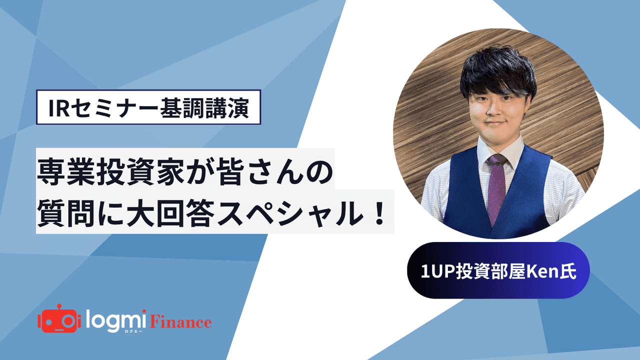 ログバナー2枚目（全7枚）