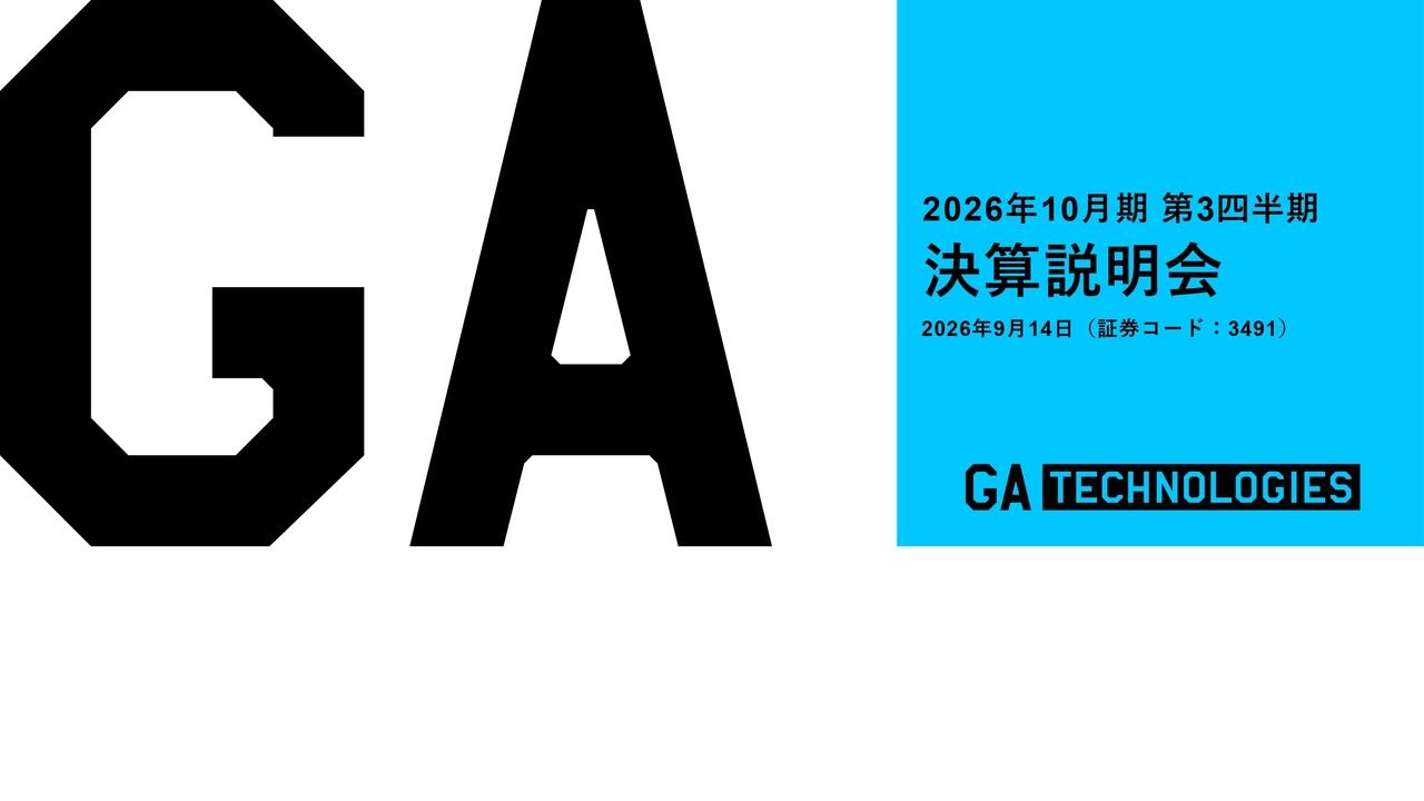 GA technologies、ネット売上収益は前年比＋24％と高成長　RENOSY・ITANDIが伸長、通期事業利益100億円達成へ