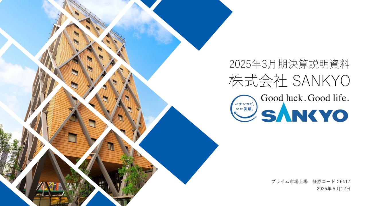 SANKYO、営業利益・当期純利益が過去最高益　パチンコ・パチスロ両市場で業界初の年間トップシェアを獲得