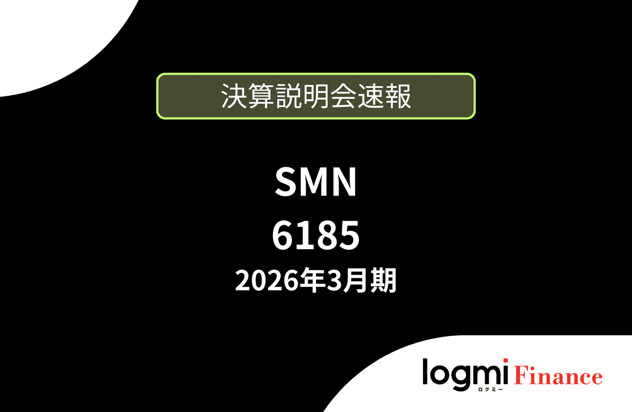 【速報版】SMN株式会社 2026年3月期決算説明