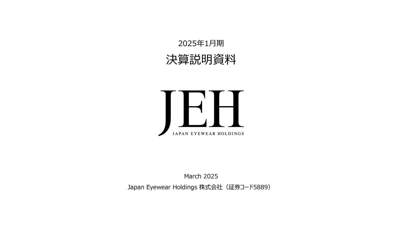 【QAあり】JEH、売上は前年比二桁増、営業利益率は高水準維持　併せて中期計画を発表、国内外での成長によりさらなる飛躍へ