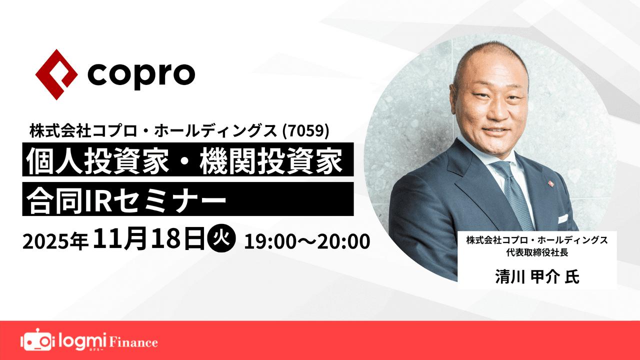 【QAあり】コプロHD、建設技術者派遣を中心とした成長投資を引き続き強化し、業界平均を上回る成長率を目指す