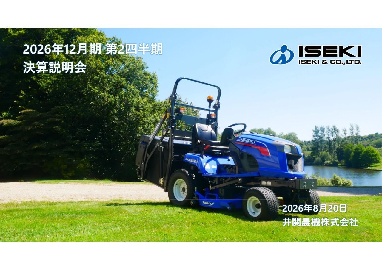 井関農機、2Q業績も引き続き増収増益　「プロジェクトZ」と価格改定効果が寄与し営業利益率は5.5％へ改善