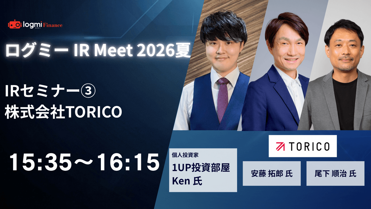 TORICO、販管費2億6,000万円削減で下半期黒字化達成　イベント事業は海外興行を加速し「稼ぐ」フェーズへ