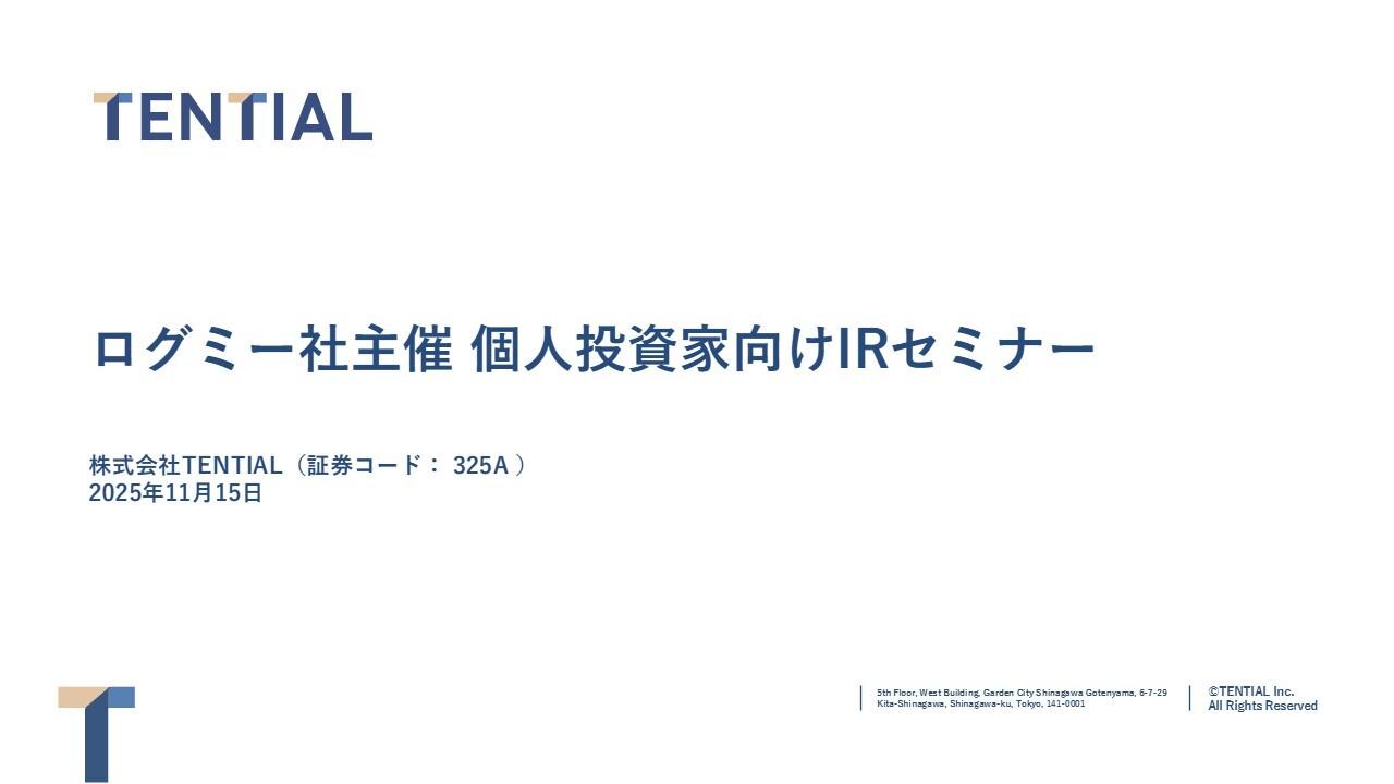 【QAあり】TENTIAL、医療機器「BAKUNE」がリカバリーウェアシェアNo.1　ブランド力と新カテゴリ展開で成長加速