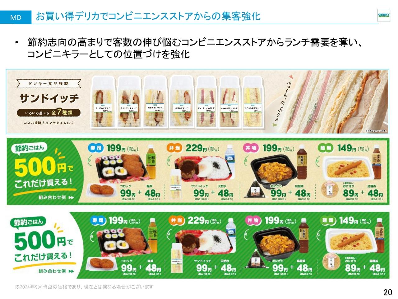 【QAあり】Genky DrugStores、通期営業利益は前年比＋7.1％と好調な着地　新規出店で業績拡大、客数増が成長を牽引