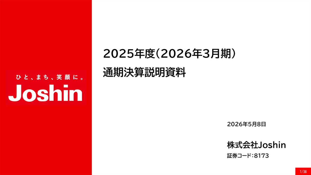 Joshin、インターネット販売が過去最高売上高を更新　新中計で営業利益100億円以上・ROE7.0％以上の達成目指す