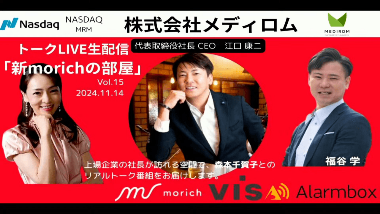 「宇宙に製薬工場を作りたい」　世界初のデバイス開発とNASDAQ上場へ導いた江口社長の10年後のビジョンとは