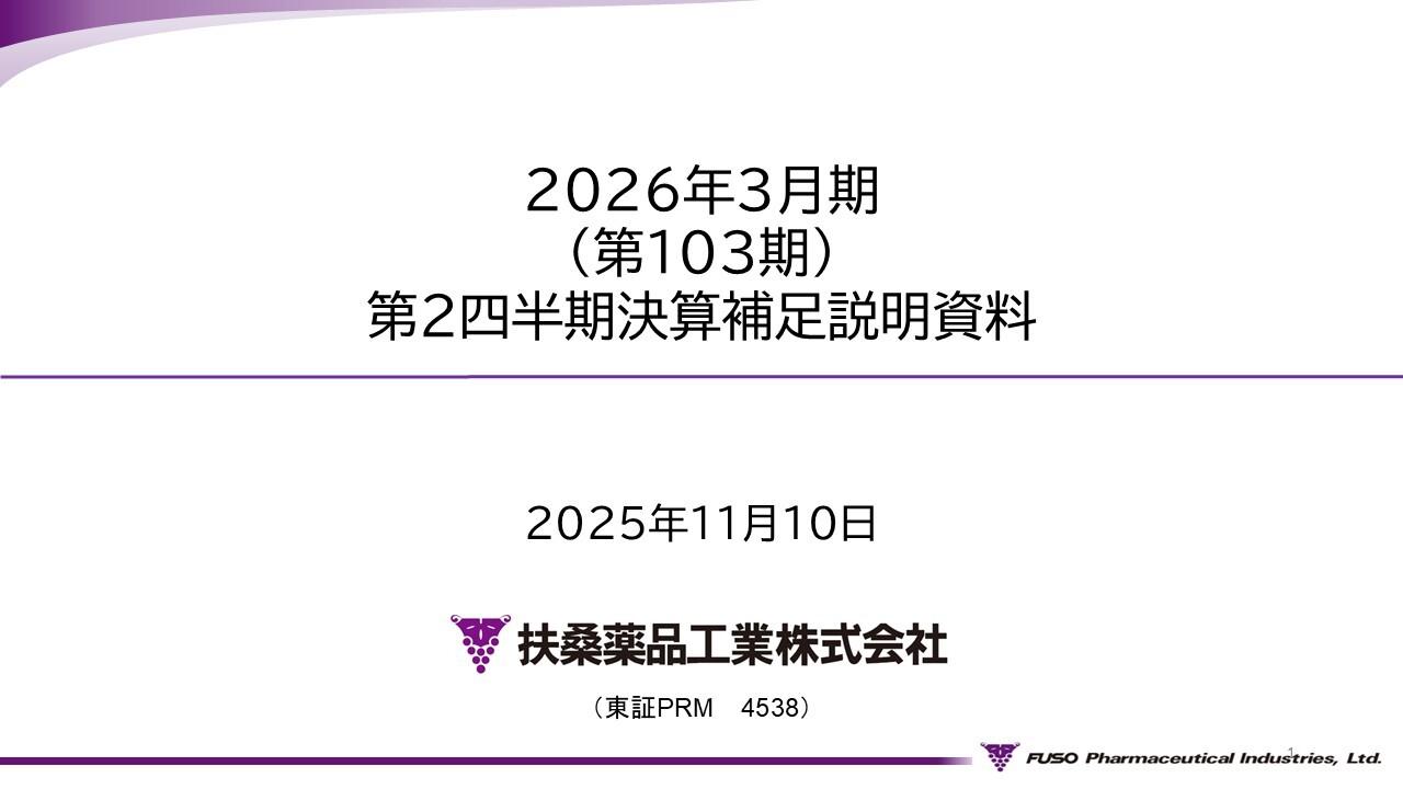 扶桑薬品工業、7期連続増収　DMX-200開発費増等で減益も、通期予想は据え置き
