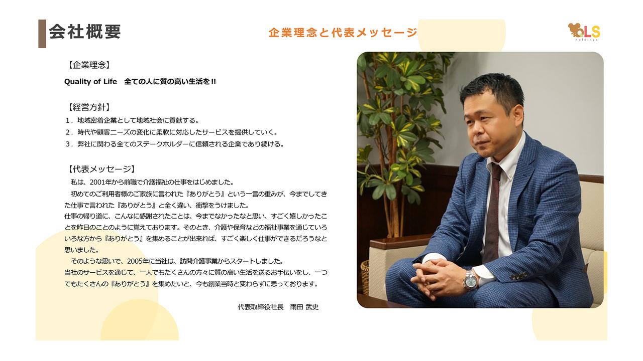 【QAあり】QLSHD、各段階利益は前年比90％超の伸長　介護福祉事業のM&Aによる施設拡大と稼働率向上が業績に大きく貢献