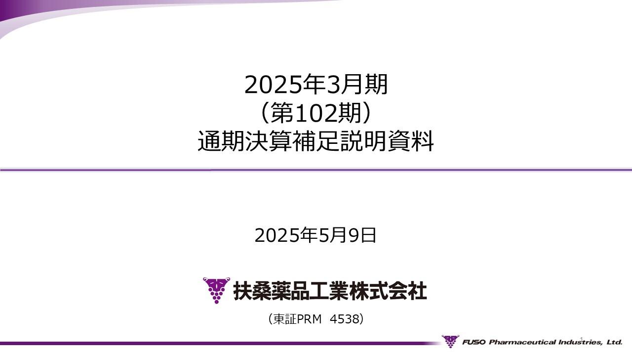 【QAあり】扶桑薬品工業、前期比で売上高9.3％増、各利益段階は約2倍と大幅な増収増益で着地　腎・透析および輸液領域を中心に成長加速