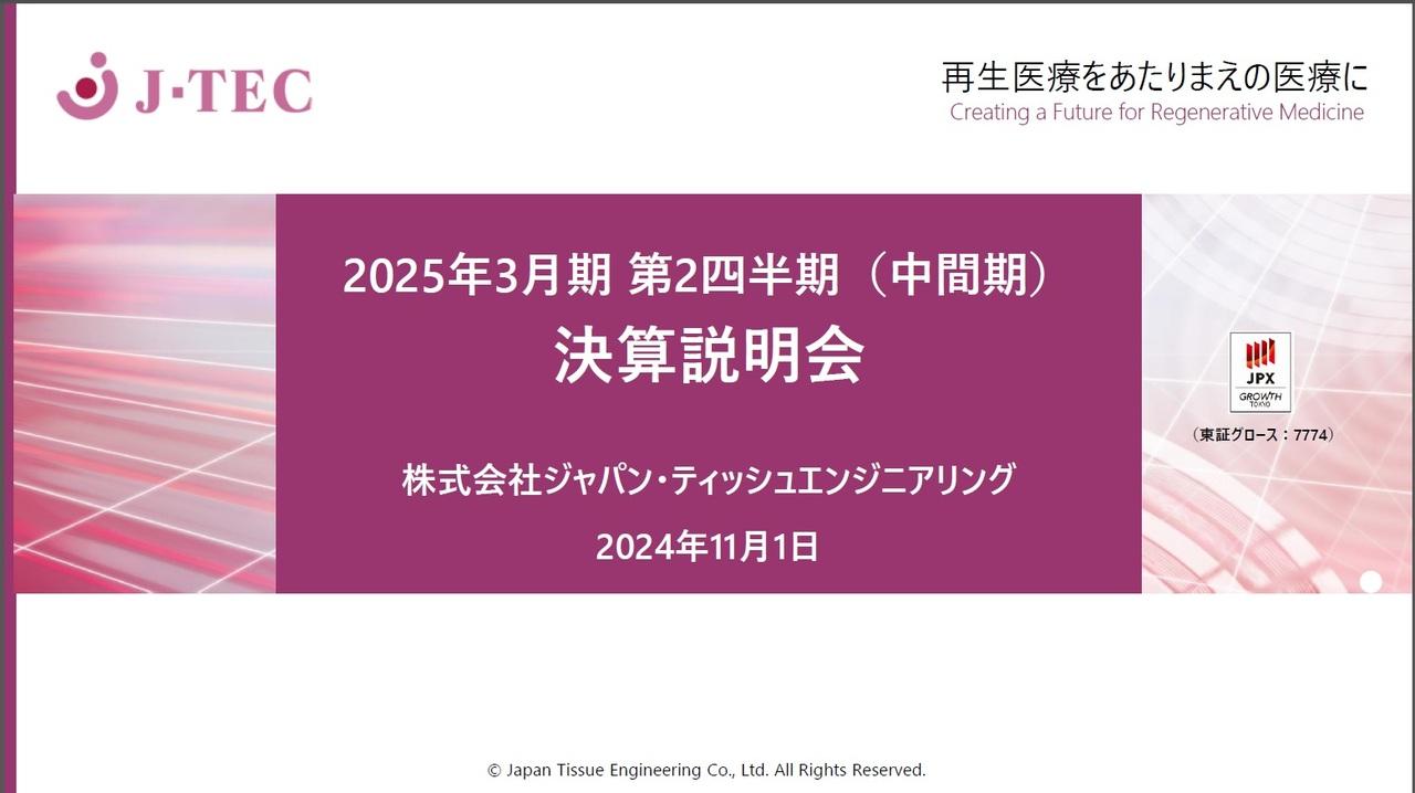 【QAあり】J-TEC、各事業で増収、営業損益が改善　再生医療関連の受託案件が好調、通期営業利益1億2,000万円を見込む
