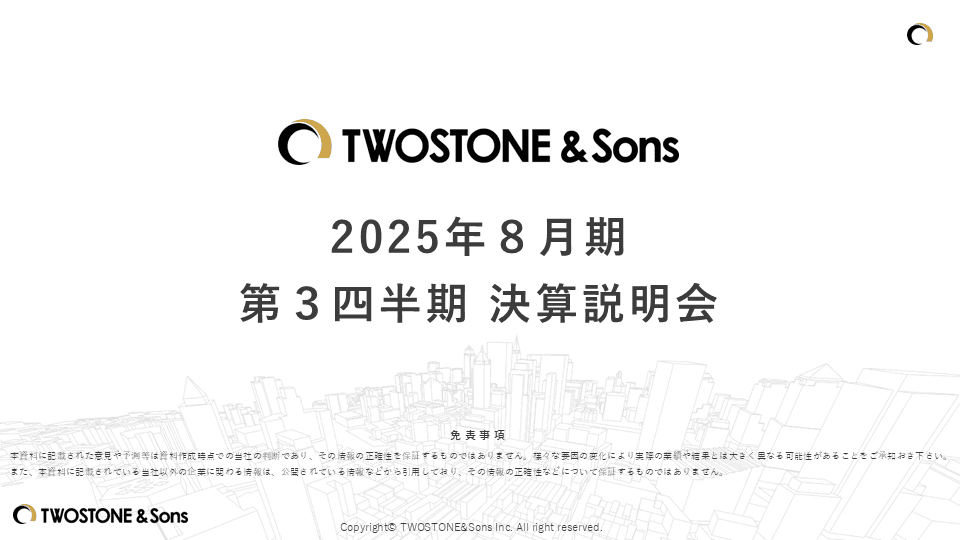 【QAあり】TWOSTONE&Sons、3Q売上高は過去最高、3社のM&A推進　採用・育成投資に注力、フリーランスとのチームで体制強化