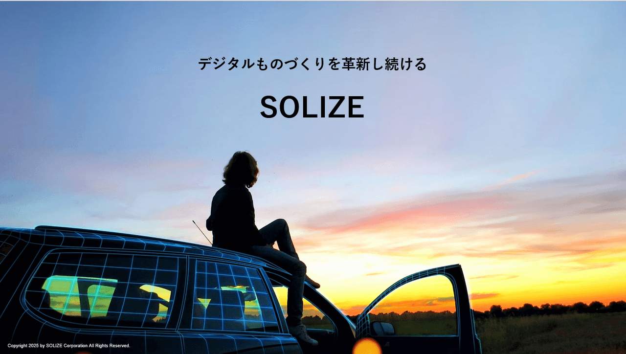SOLIZE、売上高・売上総利益は過去最高を達成　アジア・北米に2拠点を設立　M&A戦略とグローバル展開で成長加速狙う