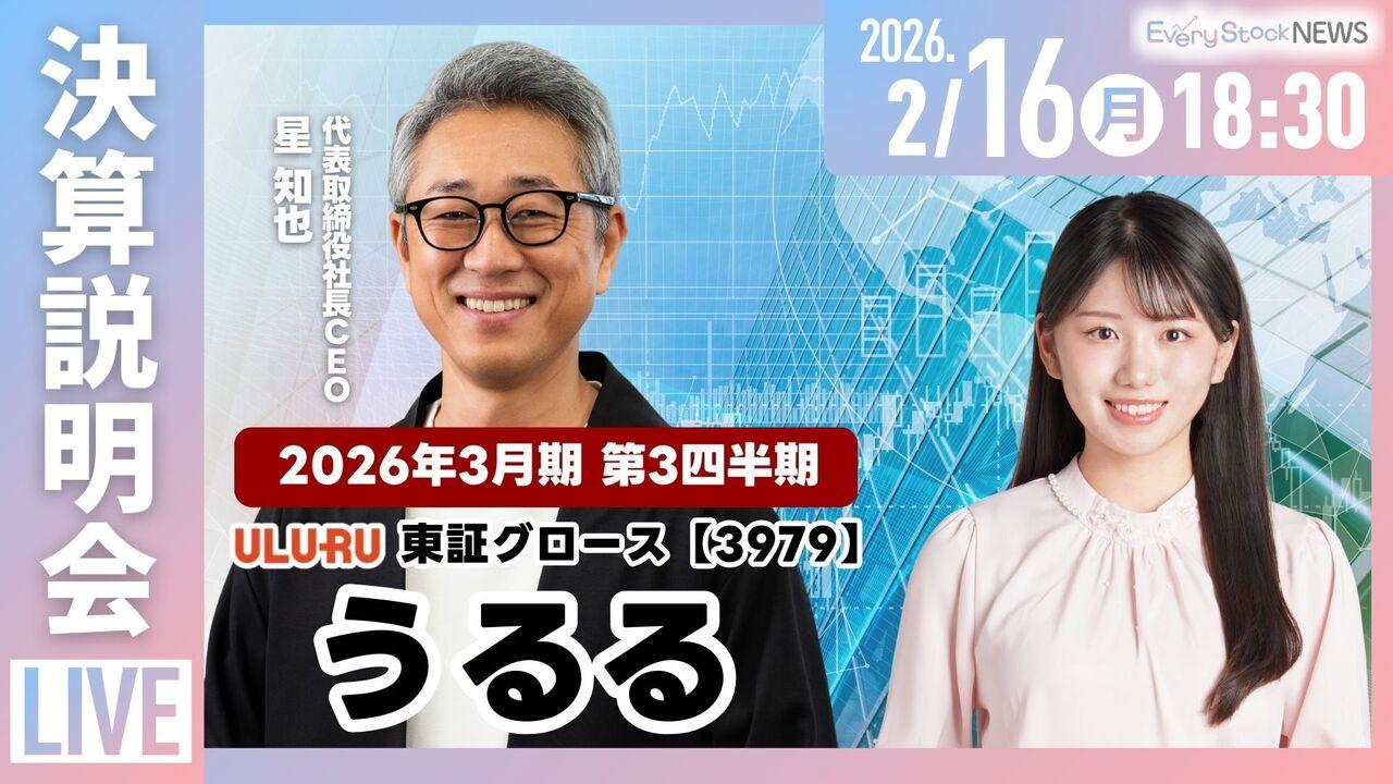 うるる、粗利率91%の主力SaaS「NJSS」で成長加速　3Q好調につき通期業績予想を上方修正 