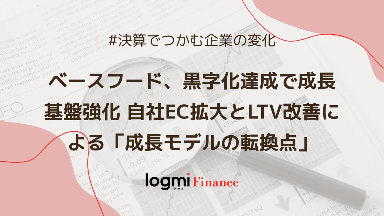 ログバナー2枚目（全7枚）