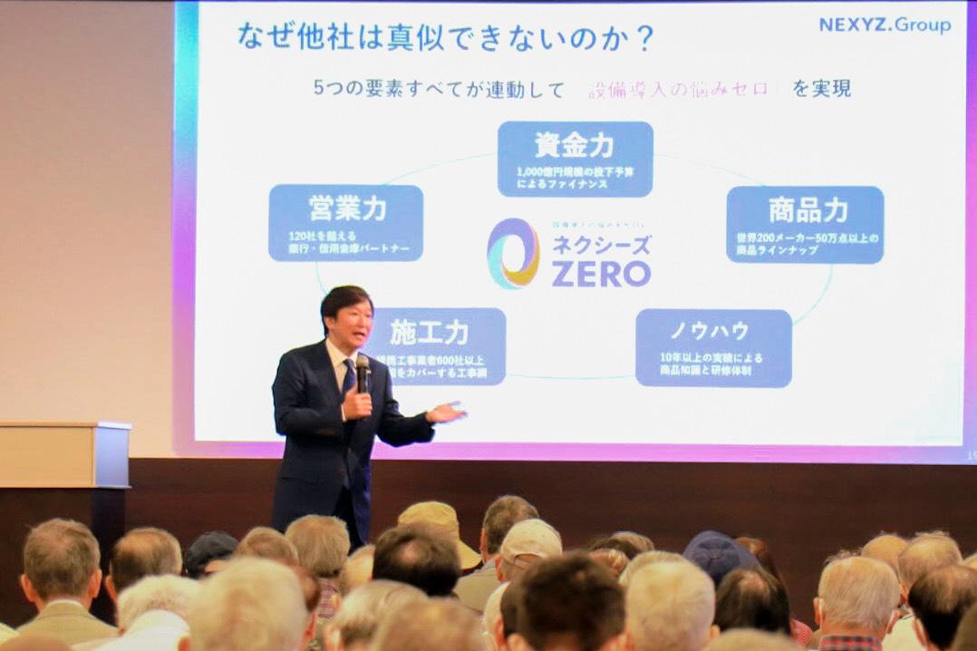 NEXYZ、上半期の営業利益・経常利益が前年同期比2倍以上に伸長　好調な事業成長により、今期は4期連続増収増益を計画