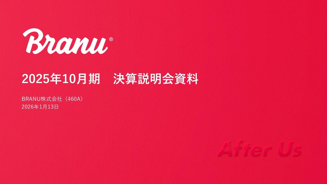 BRANU、建設DXで売上高前期比50％超の飛躍的成長　AI・新プランでストック収益基盤を盤石化