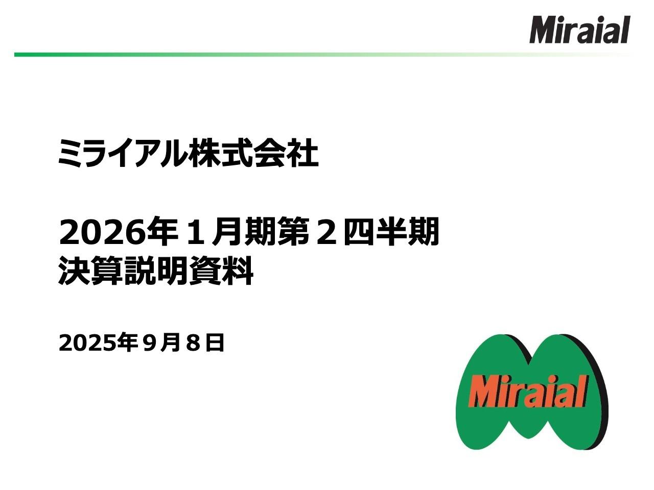【QAあり】ミライアル、半導体市場は生成AI関連の需要旺盛で回復基調が継続　自動化生産ライン導入等効率化投資を強化