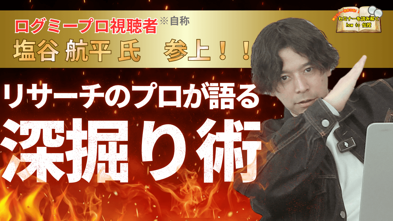 ログバナー2枚目（全7枚）