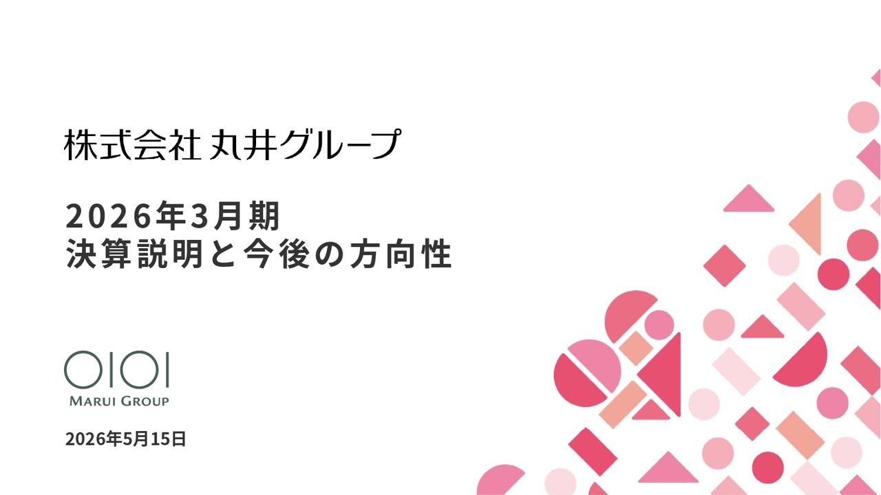 丸井グループ、営業利益13％増で5期連続増益　フィンテック事業が過去最高、「好き」を応援する戦略で成長加速へ