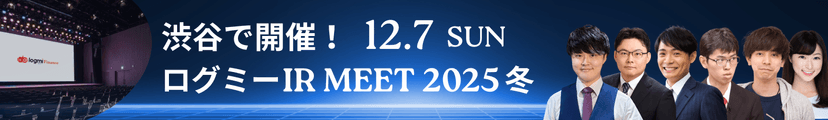 IR Meet 2025冬 記事ページバナー_レクタングル上