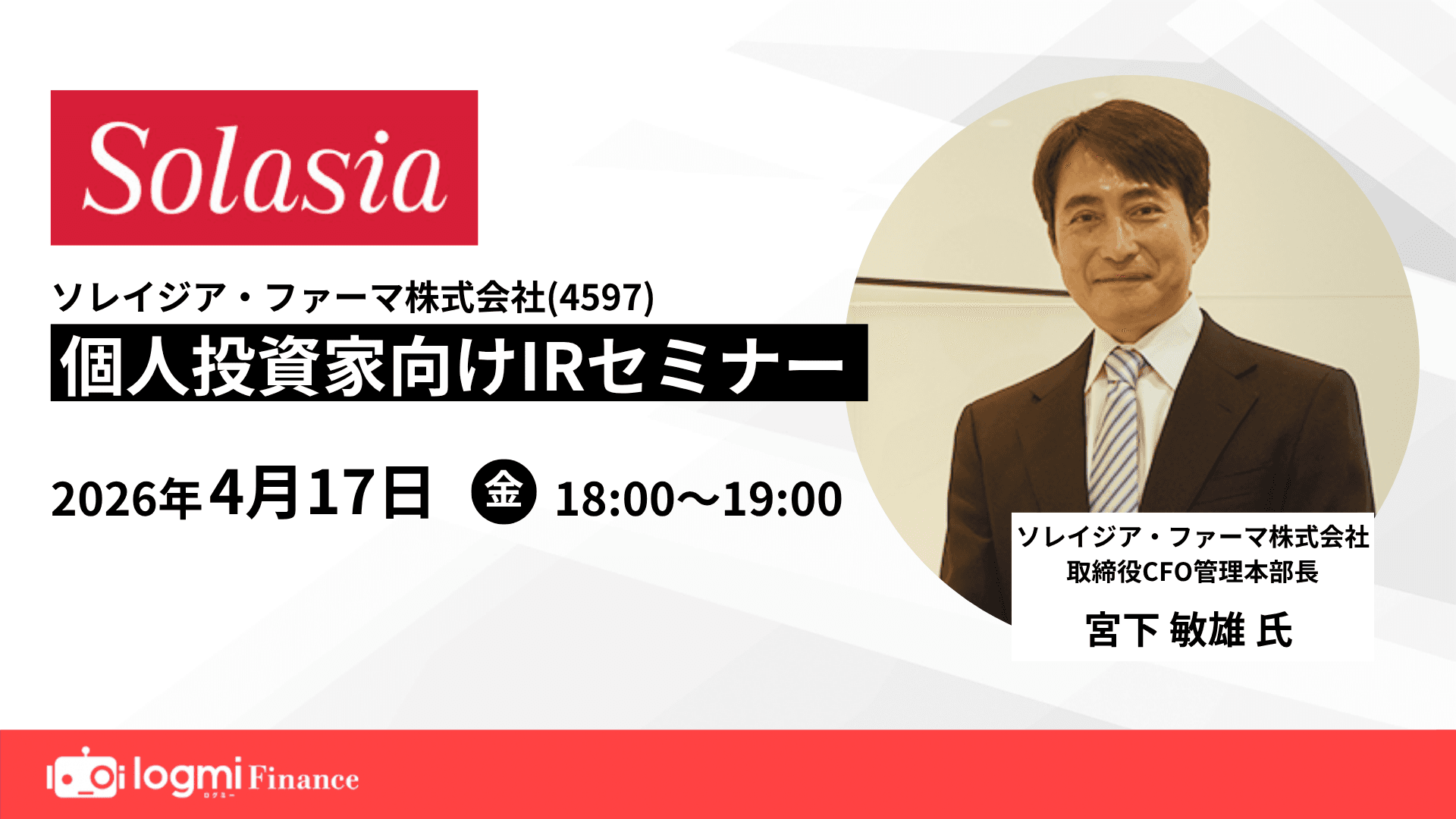 セミナーバナー3枚目（全6枚）